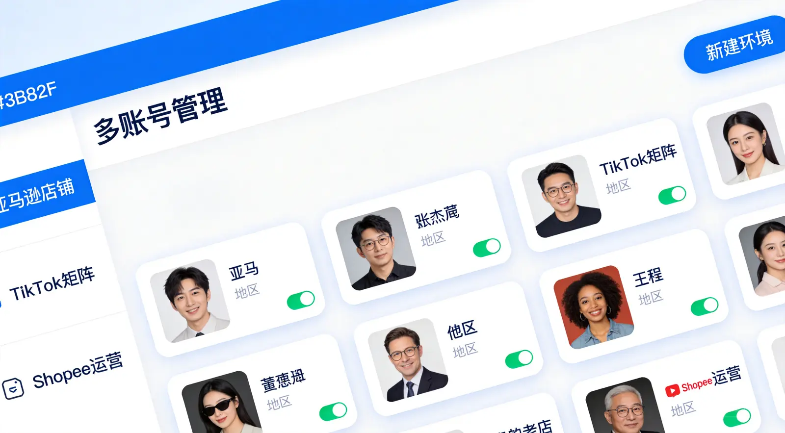 候鸟浏览器多账号批量管理功能示意图